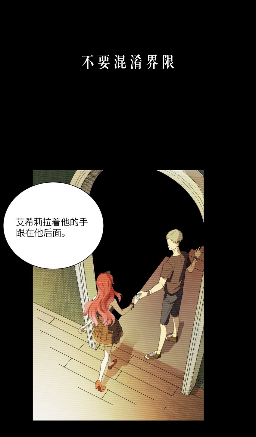 《请勿洞察》序章 预告 第12页