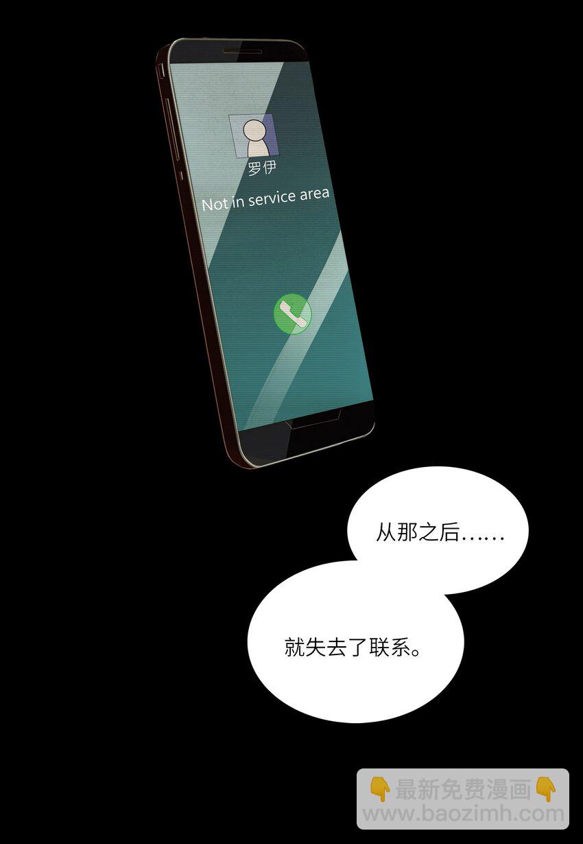《请勿洞察》序章 预告 第13页