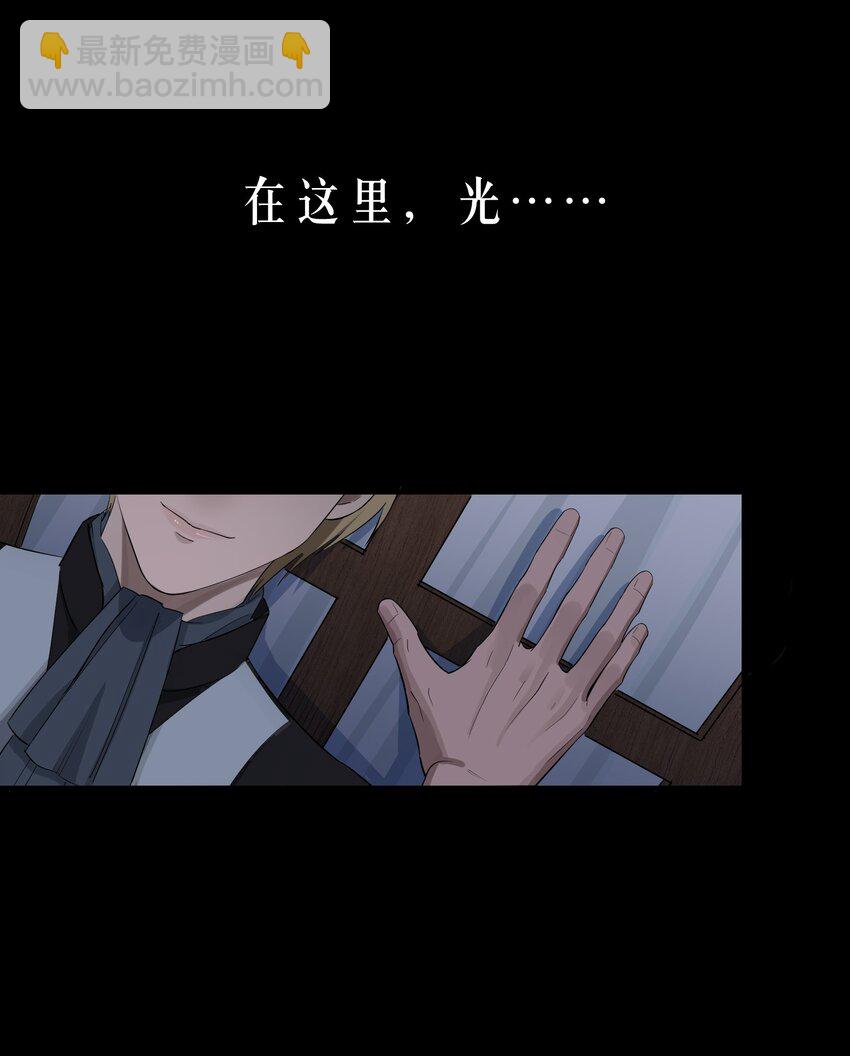 《请勿洞察》序章 预告 第14页