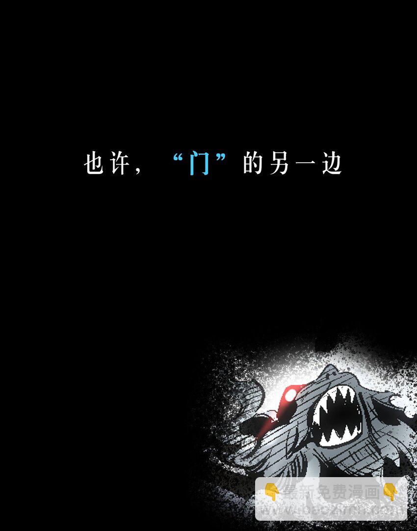 《请勿洞察》序章 预告 第19页