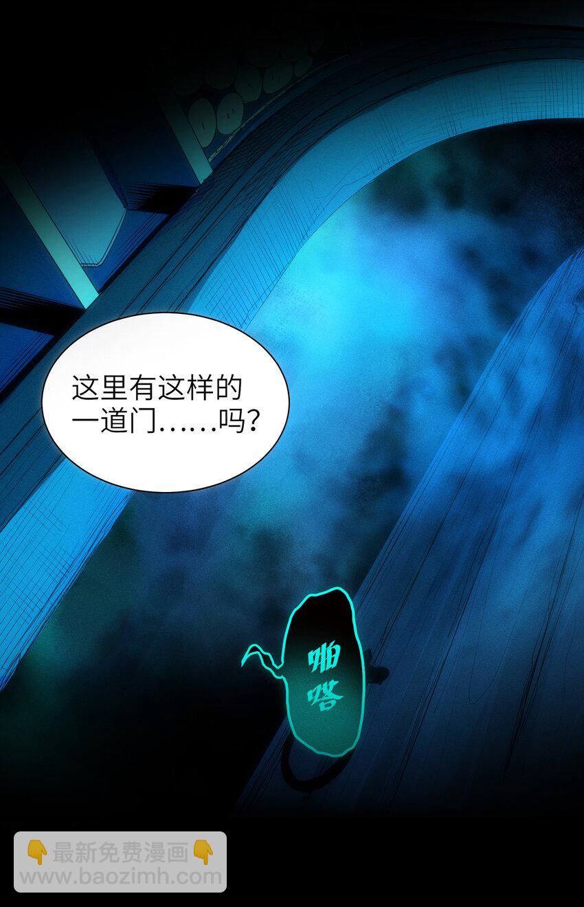 《请勿洞察》序章 预告 第4页