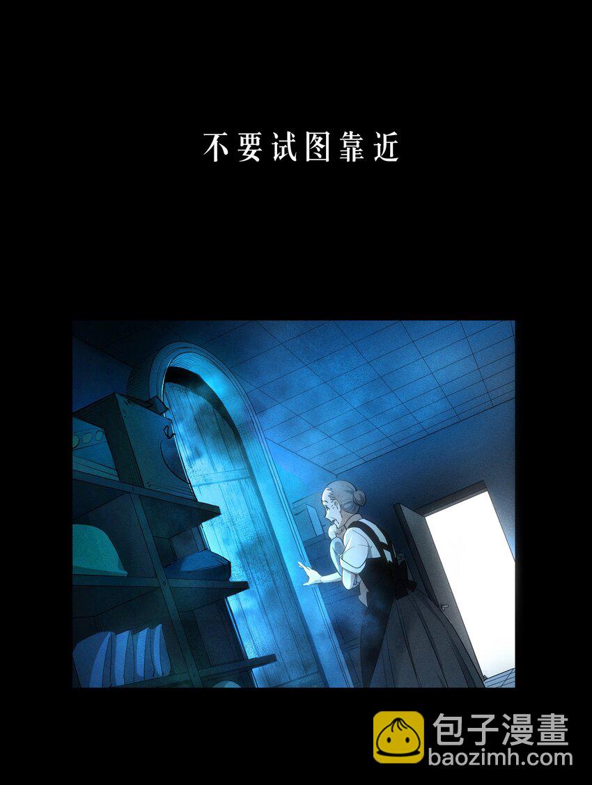 《请勿洞察》序章 预告 第5页