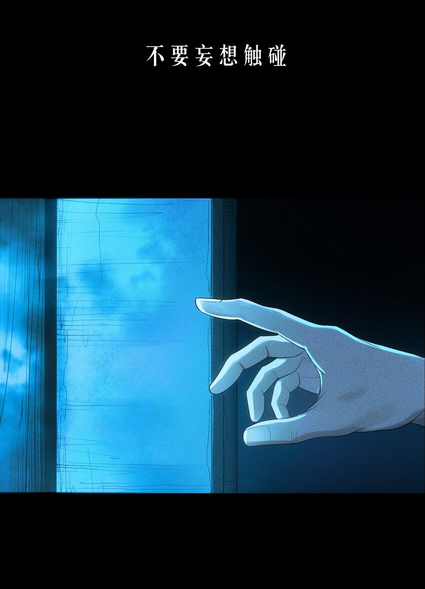 《请勿洞察》序章 预告 第6页