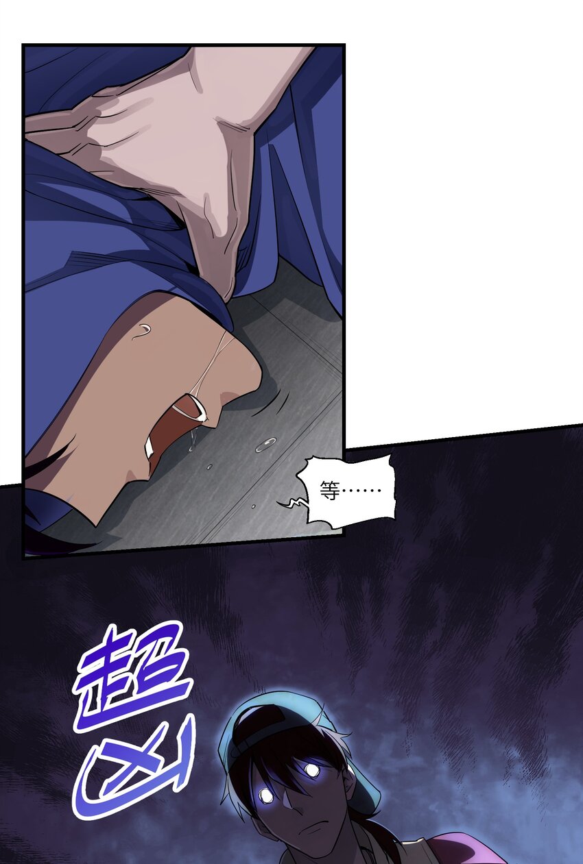 《请勿洞察》第3章 你这个骗子 第10页