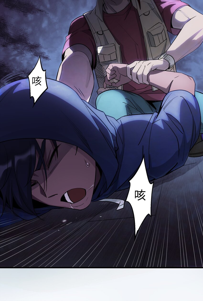 《请勿洞察》第3章 你这个骗子 第11页