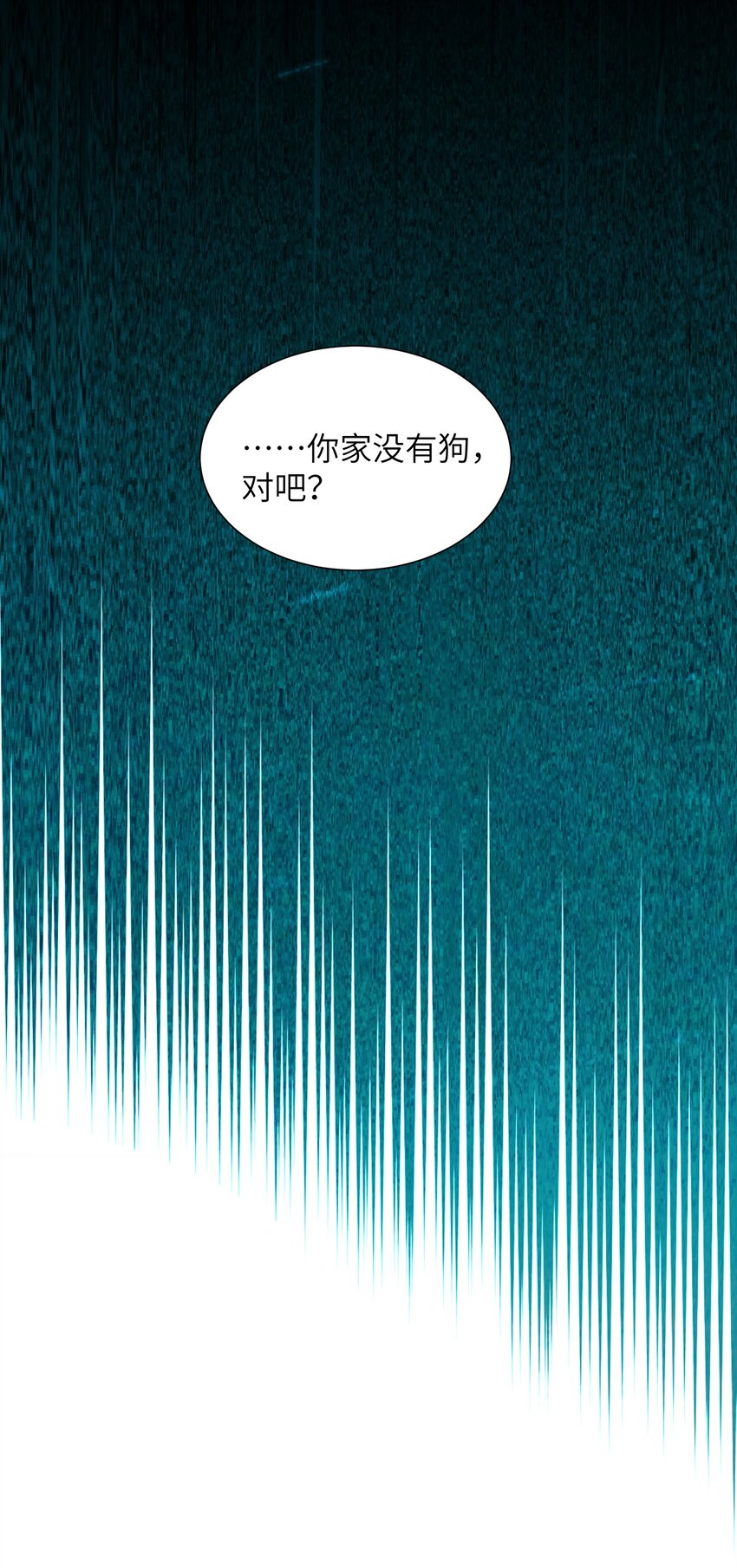 《请勿洞察》第3章 你这个骗子 第38页