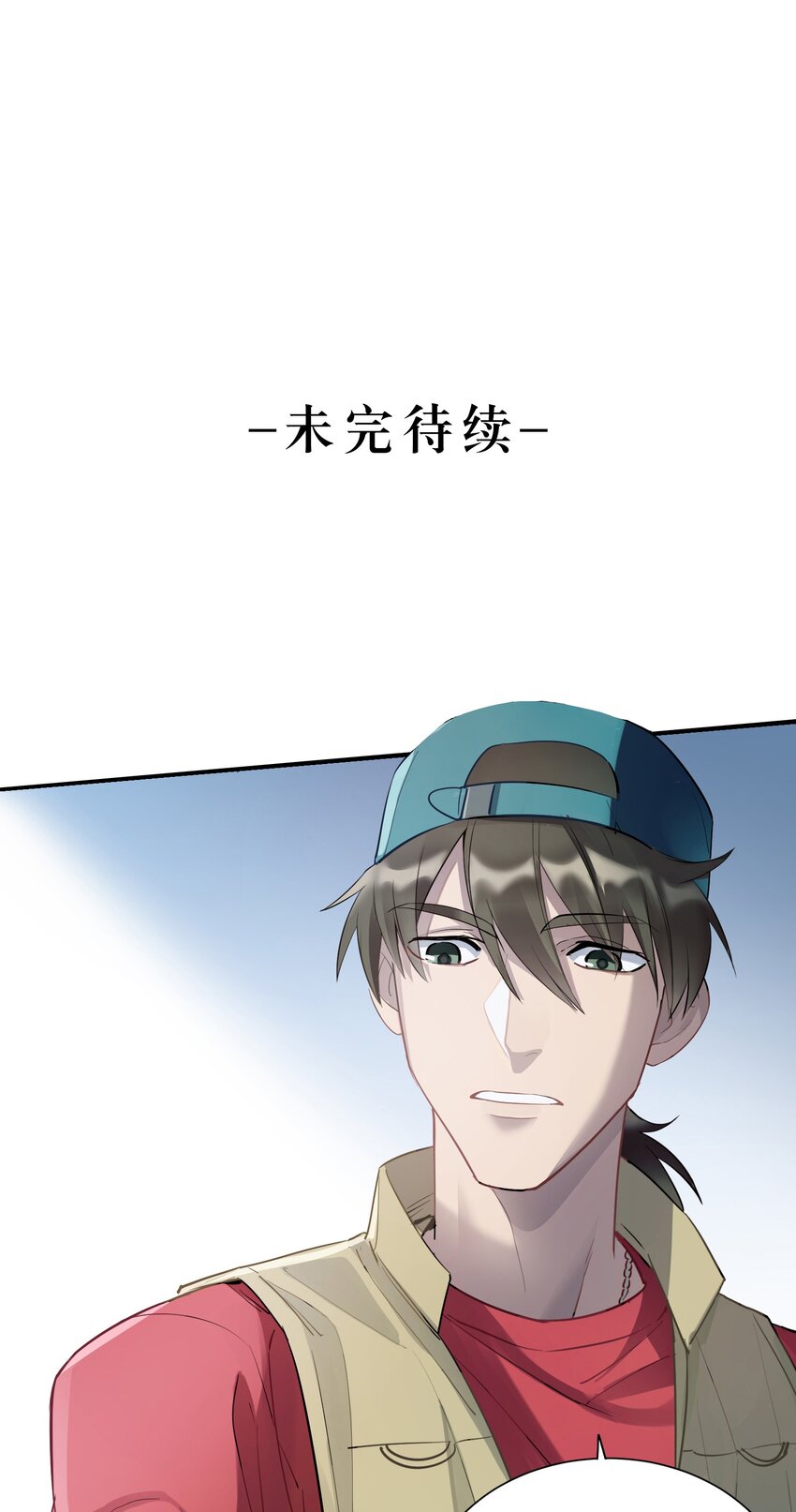 《请勿洞察》第3章 你这个骗子 第39页