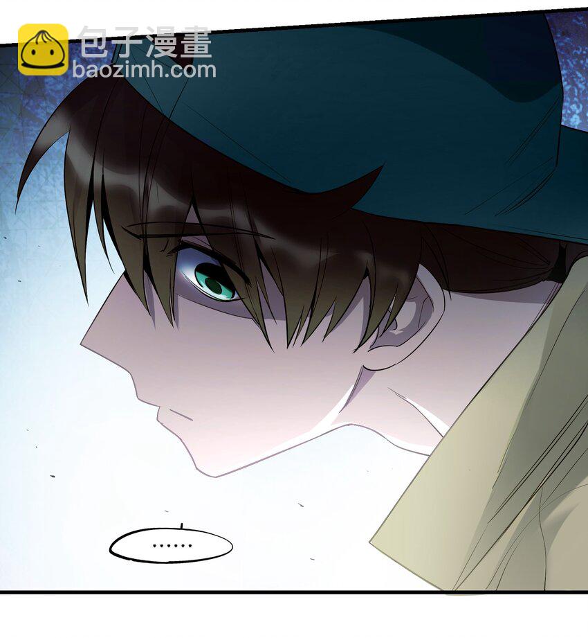 《请勿洞察》第3章 你这个骗子 第9页