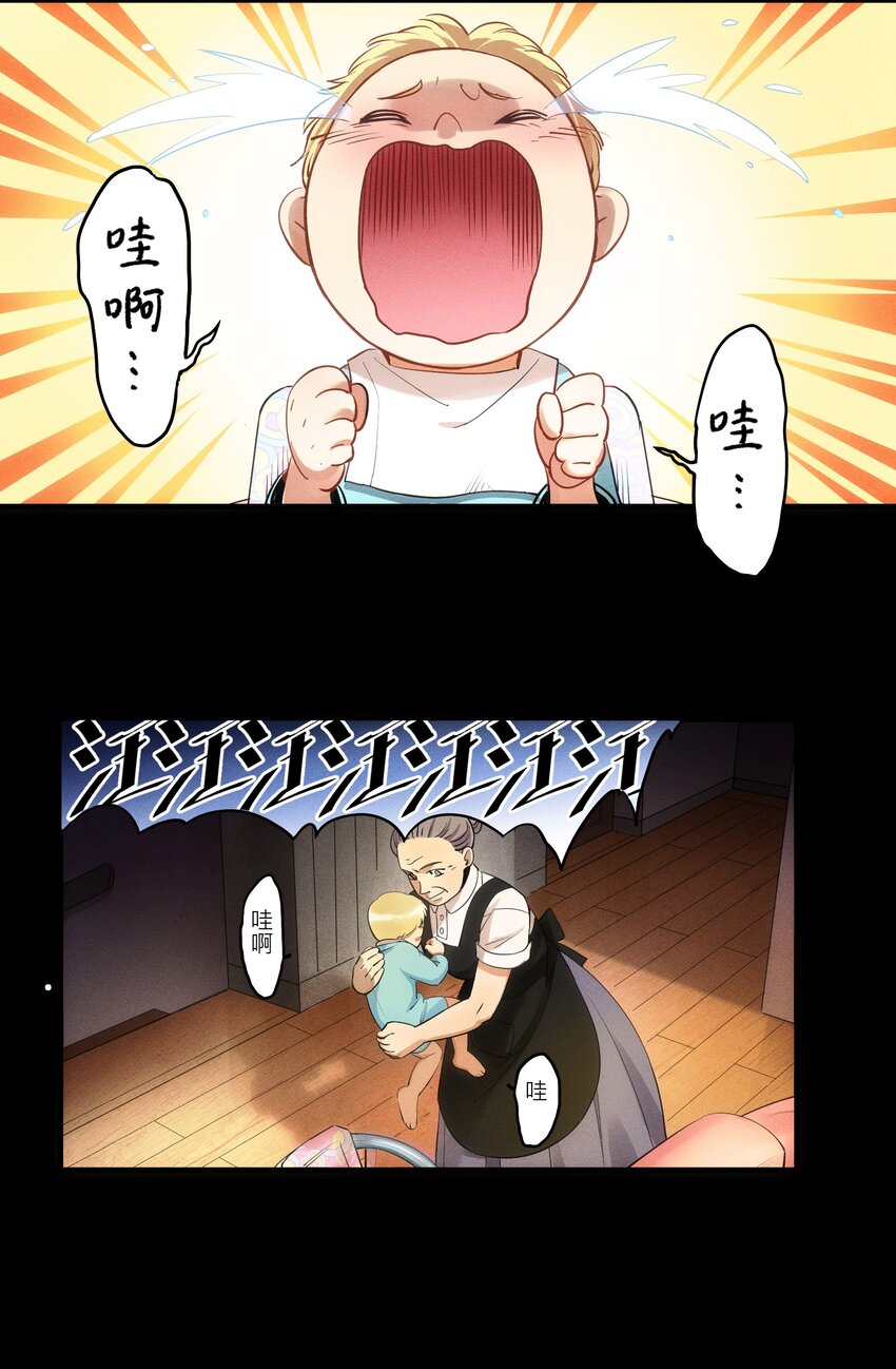《请勿洞察》第1章 奇怪的门 第12页