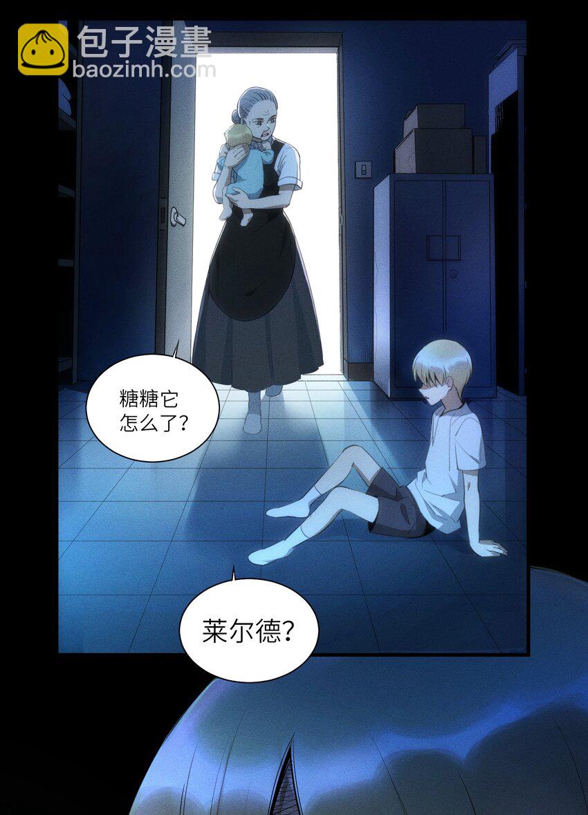 《请勿洞察》第1章 奇怪的门 第14页