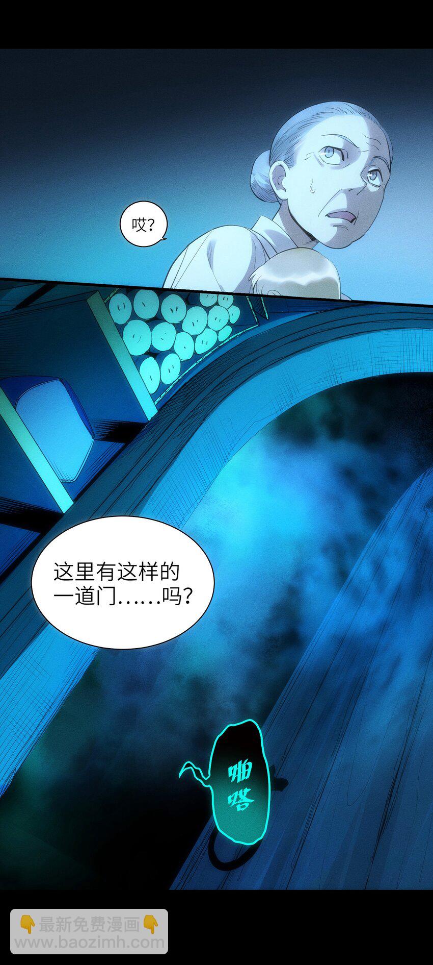 《请勿洞察》第1章 奇怪的门 第18页