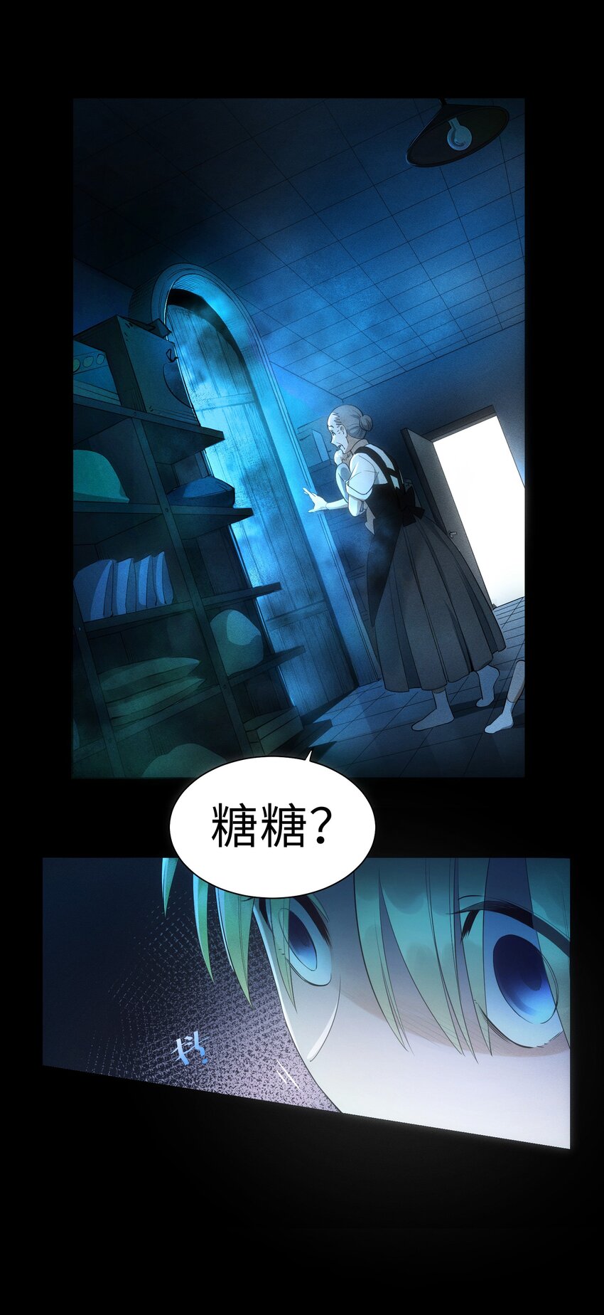 《请勿洞察》第1章 奇怪的门 第20页