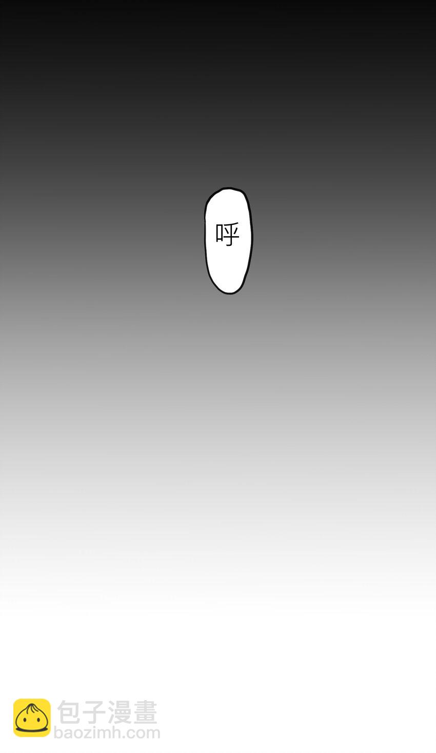 《请勿洞察》第1章 奇怪的门 第29页