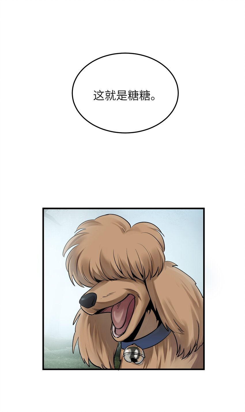《请勿洞察》第1章 奇怪的门 第31页
