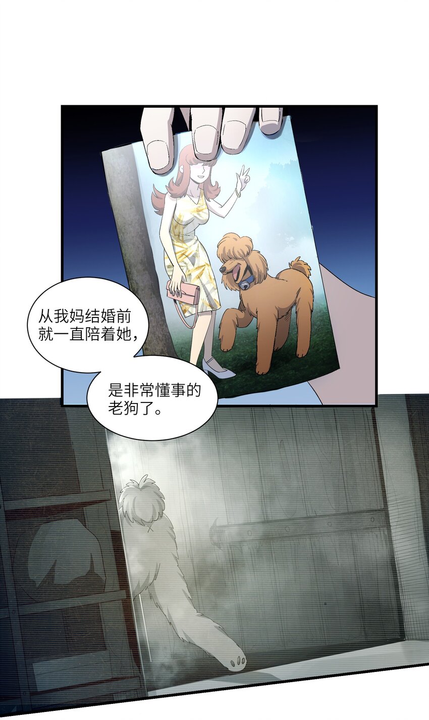 《请勿洞察》第1章 奇怪的门 第32页