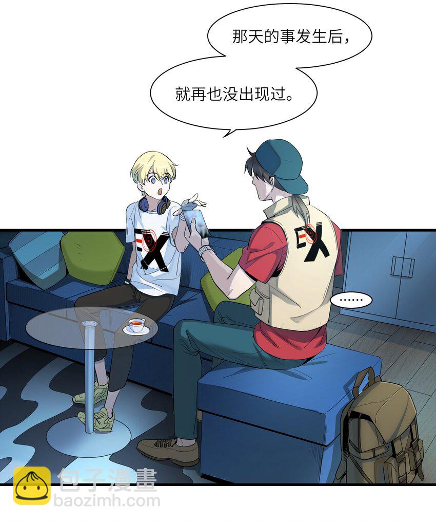 《请勿洞察》第1章 奇怪的门 第33页