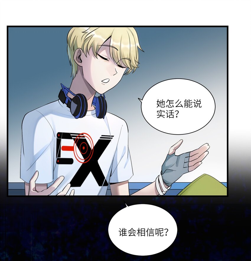 《请勿洞察》第1章 奇怪的门 第40页