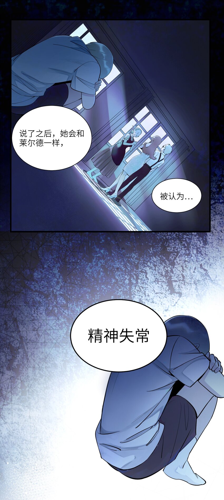《请勿洞察》第1章 奇怪的门 第41页