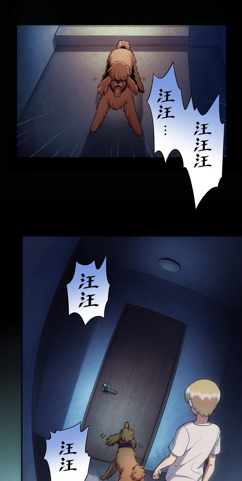 《请勿洞察》第1章 奇怪的门 第8页
