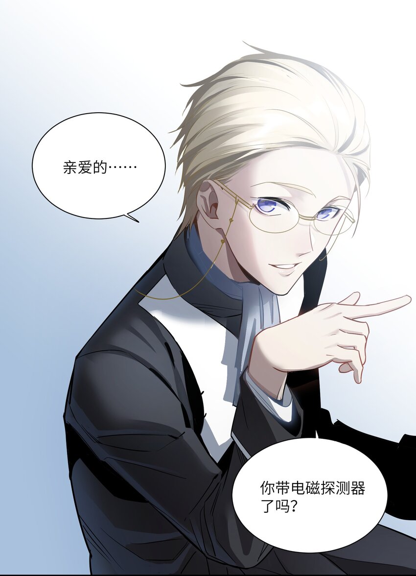 《请勿洞察》第5章 探测门的方法 第11页