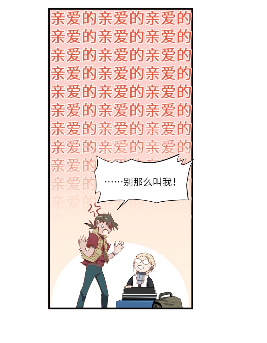 《请勿洞察》第5章 探测门的方法 第14页