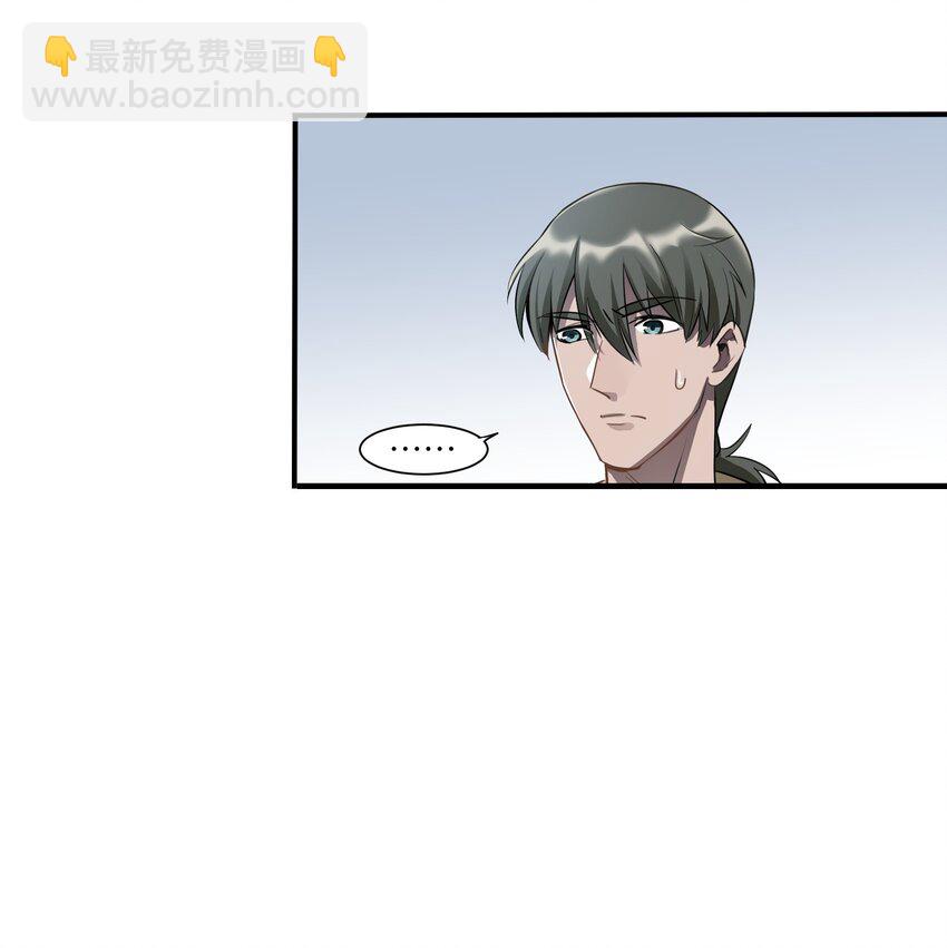 《请勿洞察》第5章 探测门的方法 第25页