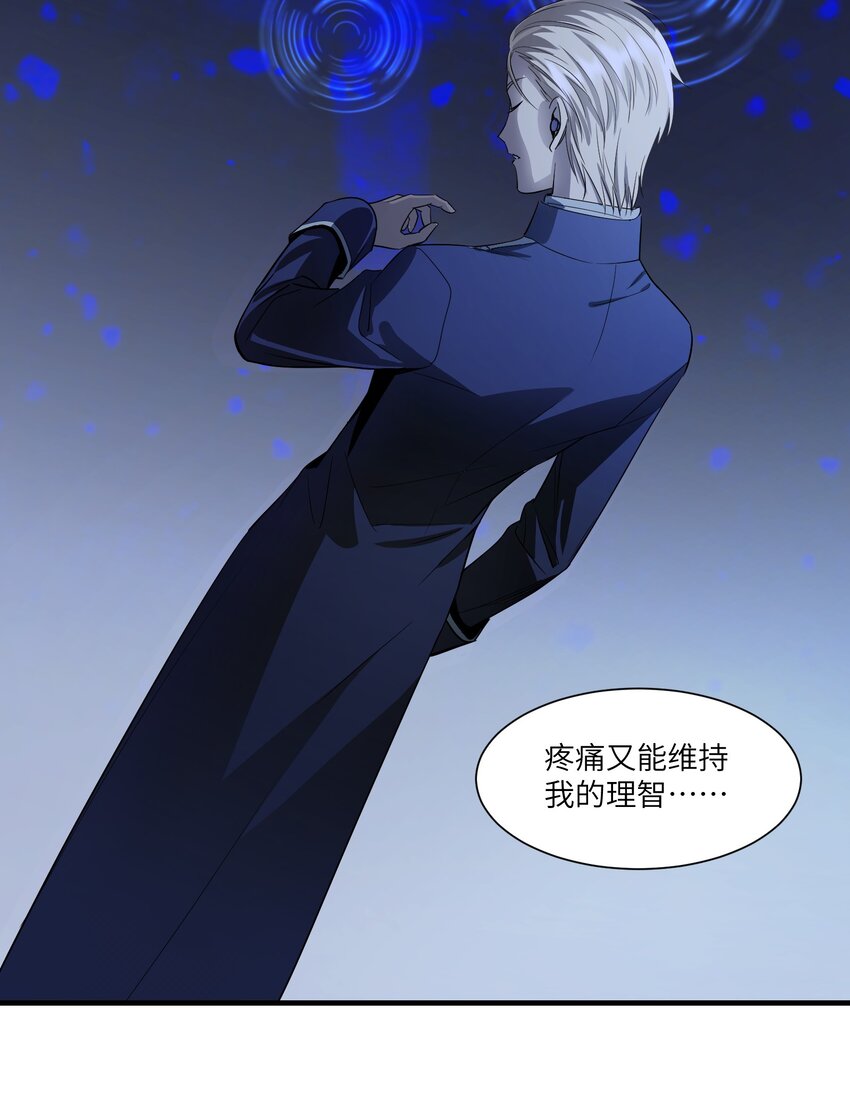 《请勿洞察》第5章 探测门的方法 第29页