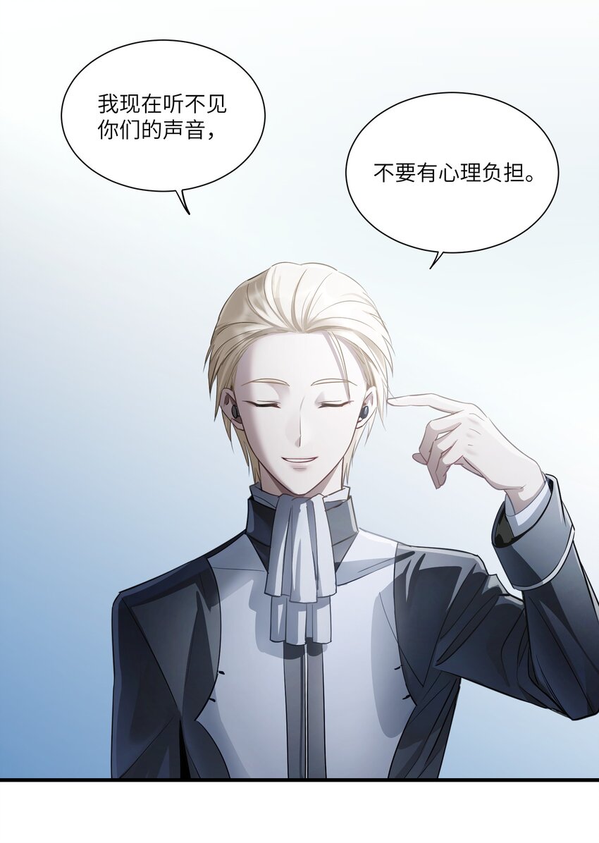《请勿洞察》第5章 探测门的方法 第33页