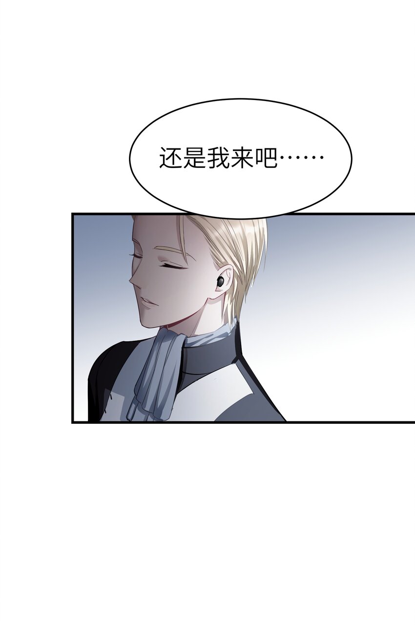 《请勿洞察》第5章 探测门的方法 第35页