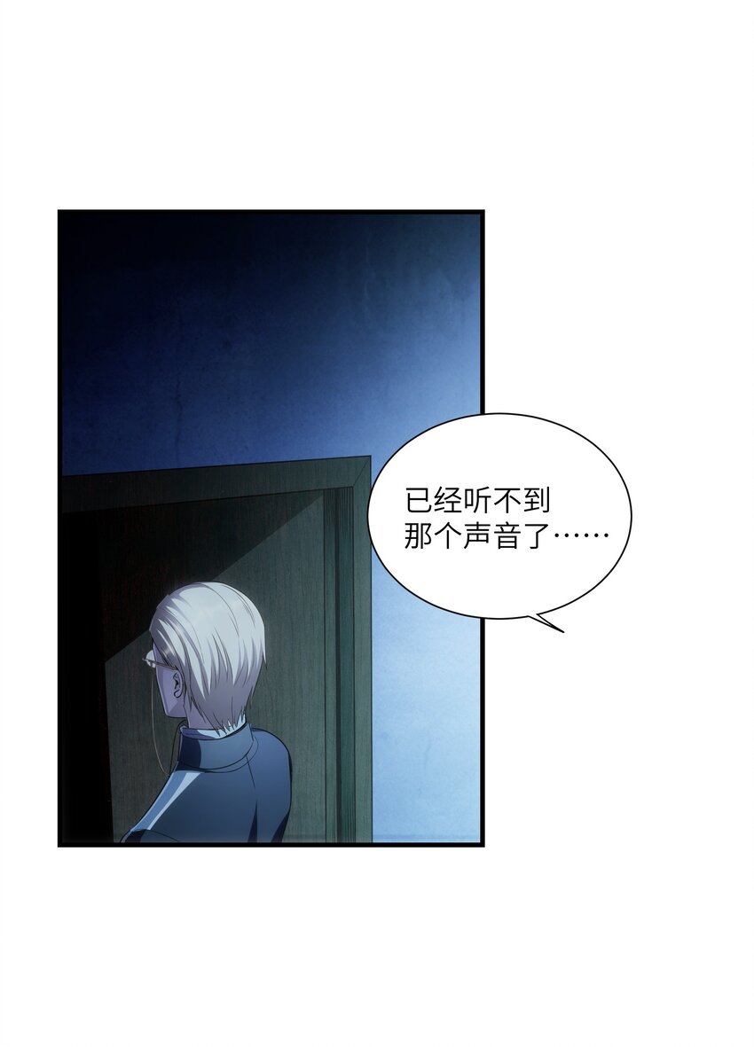 《请勿洞察》第5章 探测门的方法 第4页