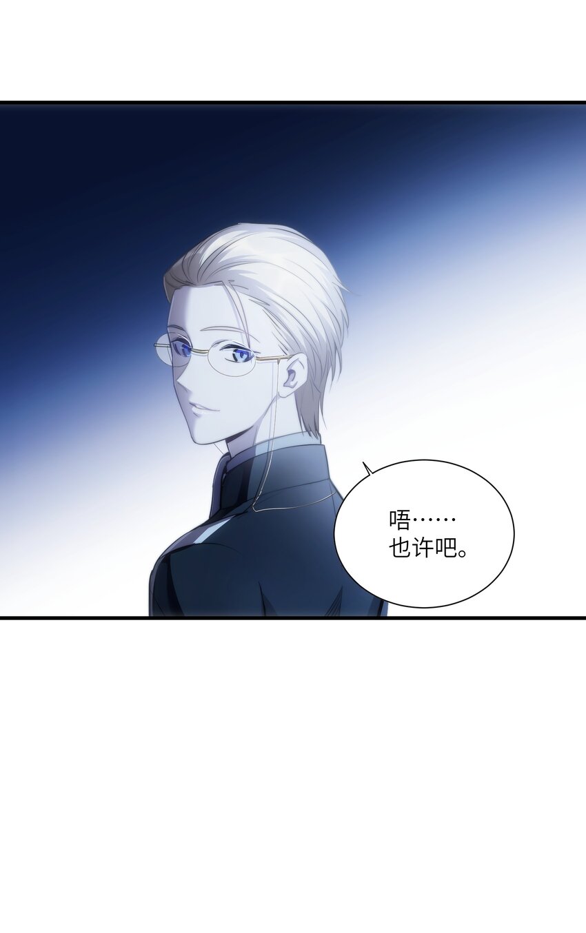 《请勿洞察》第5章 探测门的方法 第8页