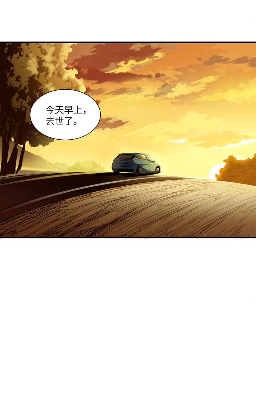 《请勿洞察》第7章 去开房吧 第26页