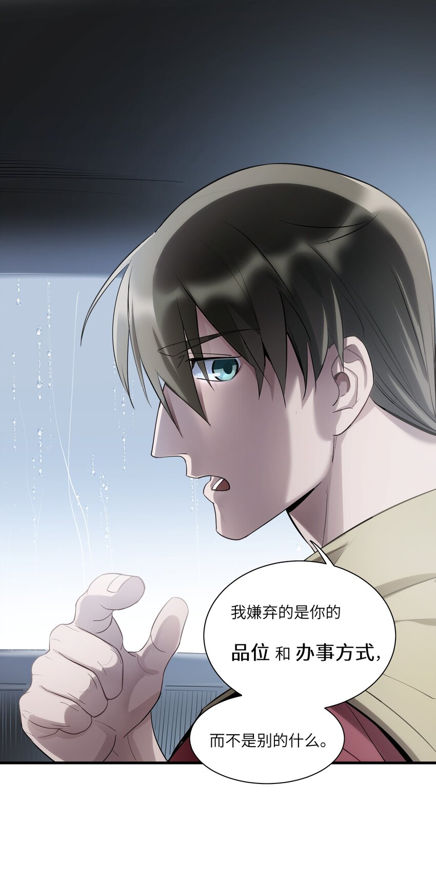 《请勿洞察》第4章 你看见了什么 第11页
