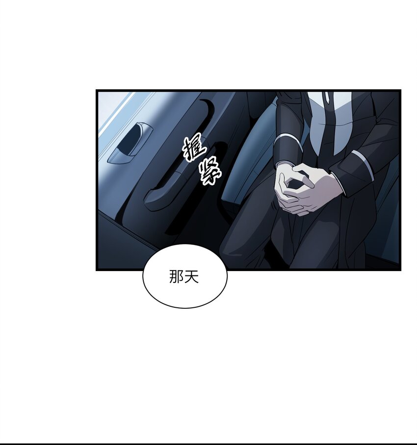 《请勿洞察》第4章 你看见了什么 第15页