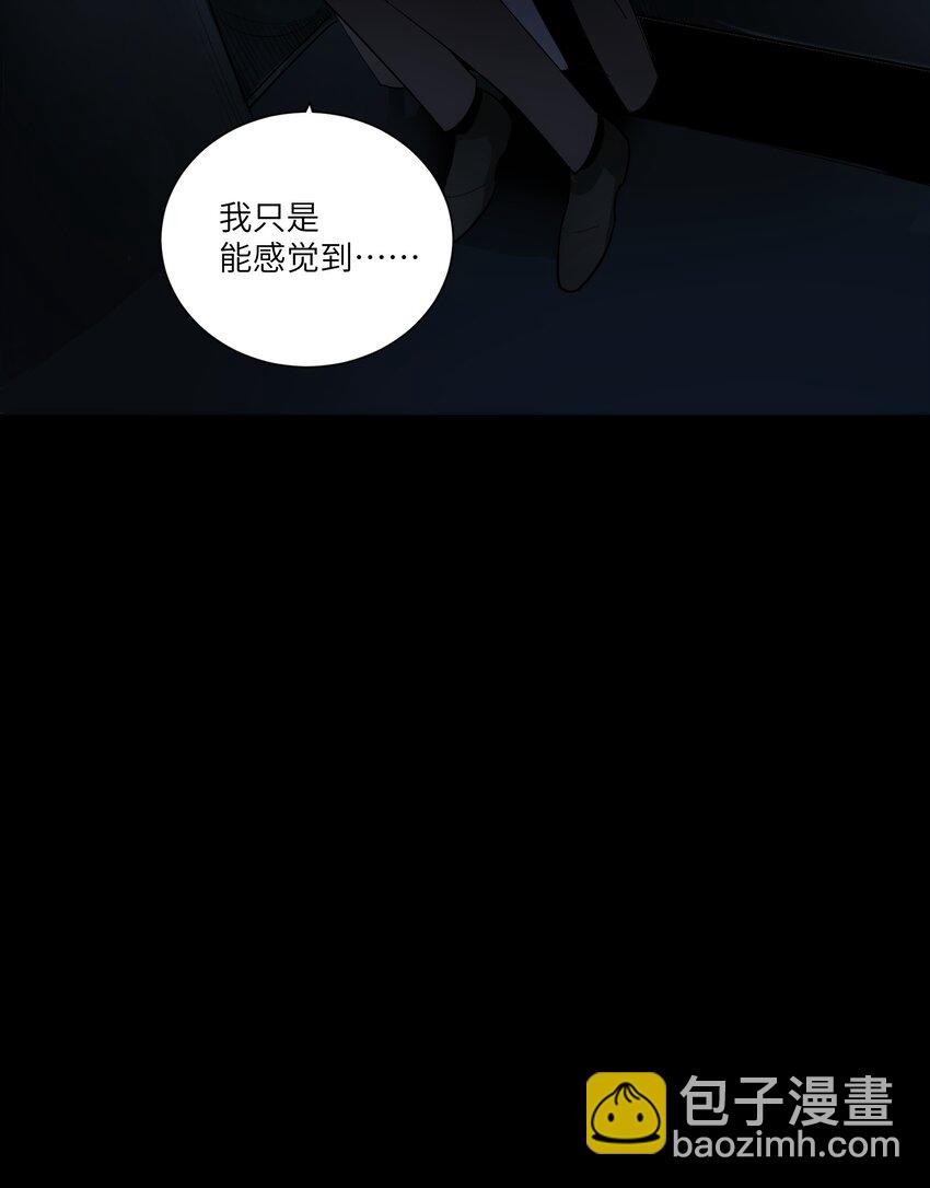 《请勿洞察》第4章 你看见了什么 第20页