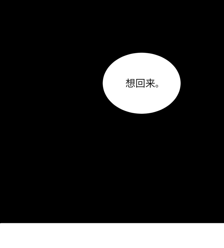 《请勿洞察》第4章 你看见了什么 第22页