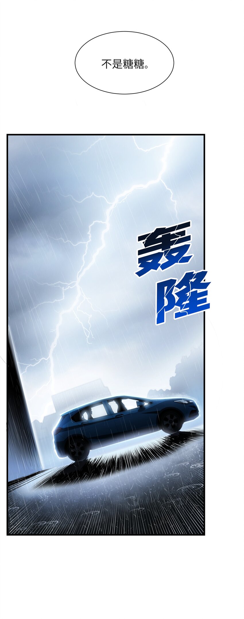 《请勿洞察》第4章 你看见了什么 第27页