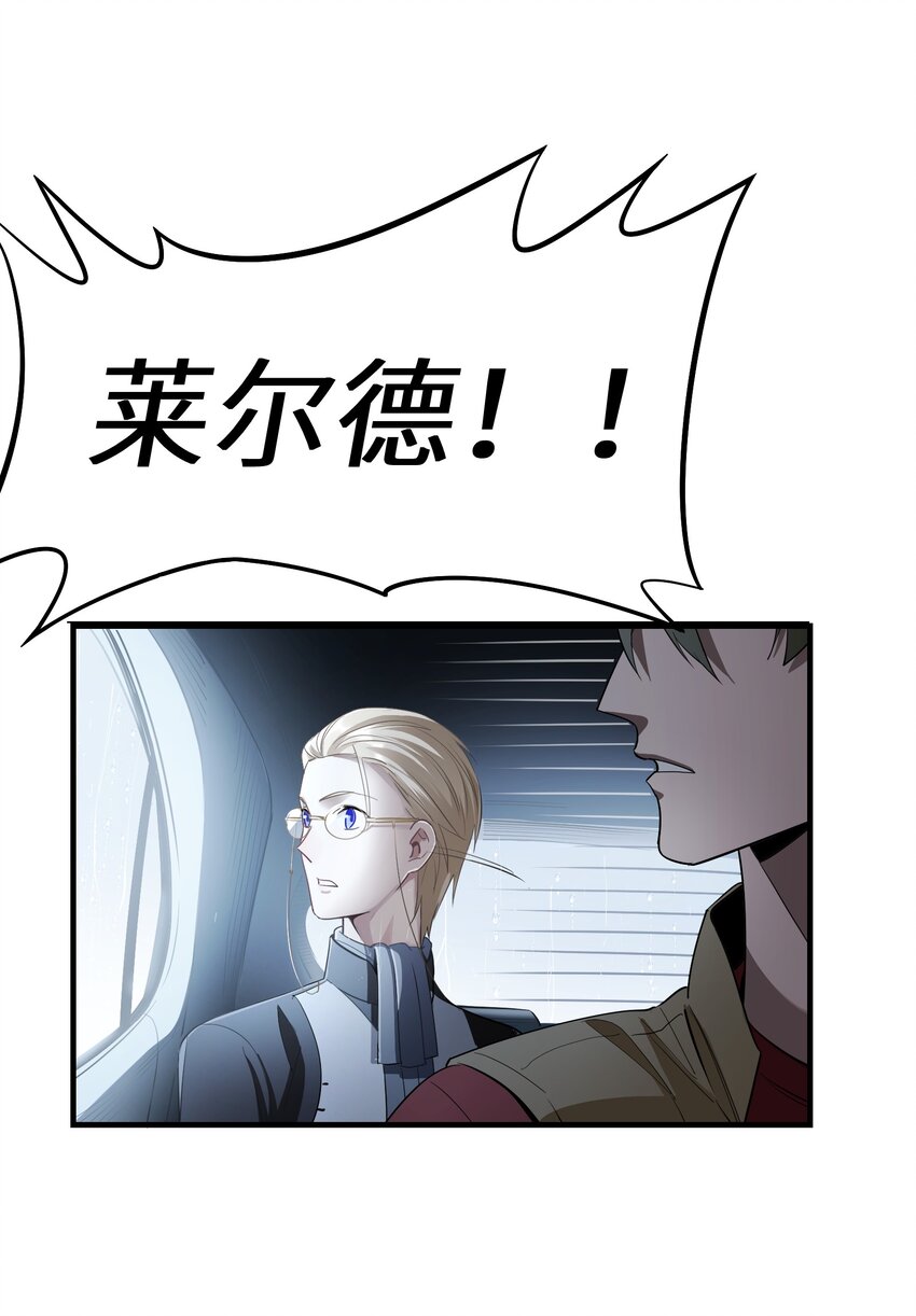 《请勿洞察》第4章 你看见了什么 第29页