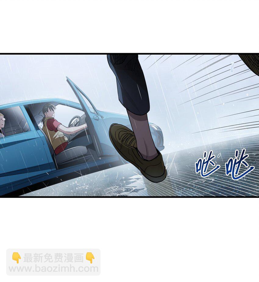《请勿洞察》第4章 你看见了什么 第31页