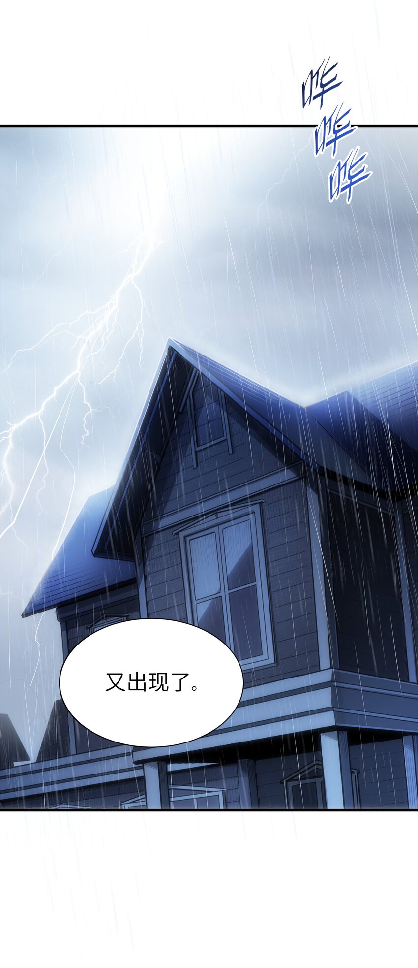 《请勿洞察》第4章 你看见了什么 第36页