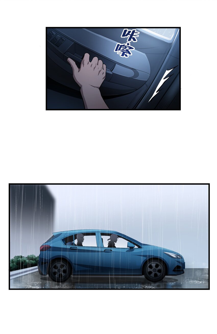 《请勿洞察》第4章 你看见了什么 第3页