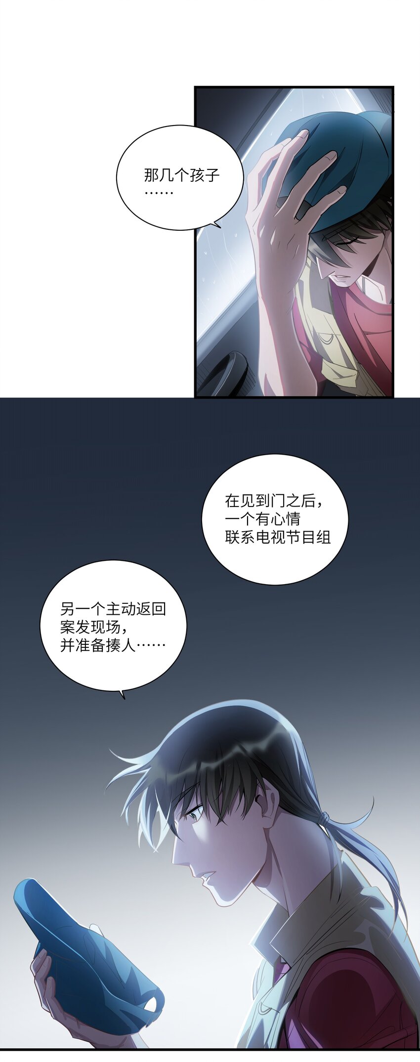 《请勿洞察》第4章 你看见了什么 第4页