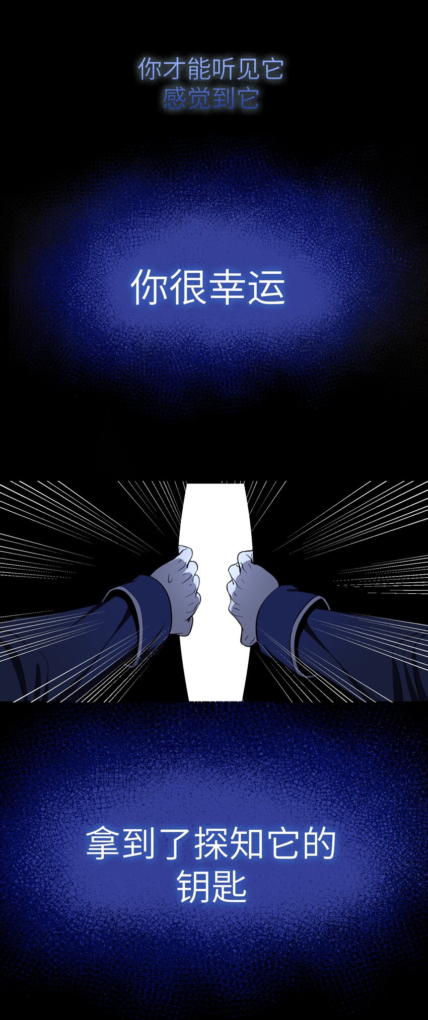 《请勿洞察》第6章 来自那个地方的邀请 第10页