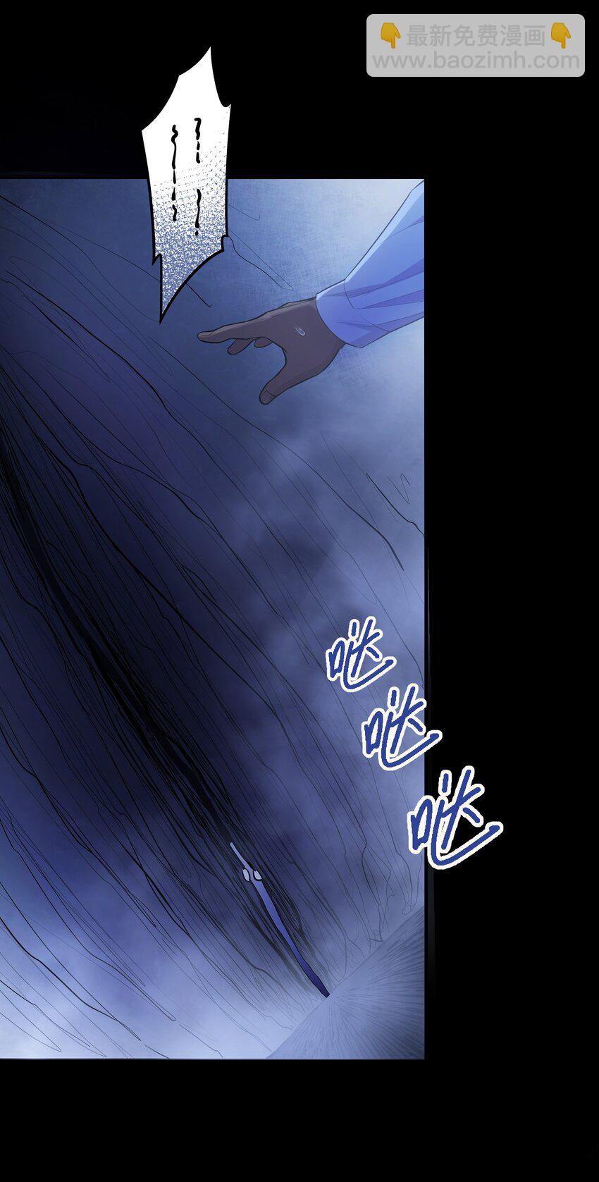 《请勿洞察》第6章 来自那个地方的邀请 第14页
