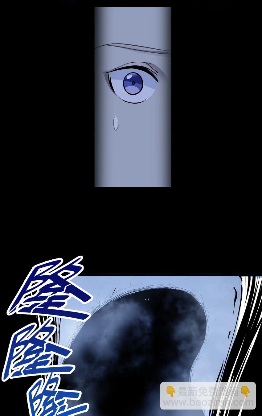《请勿洞察》第6章 来自那个地方的邀请 第16页
