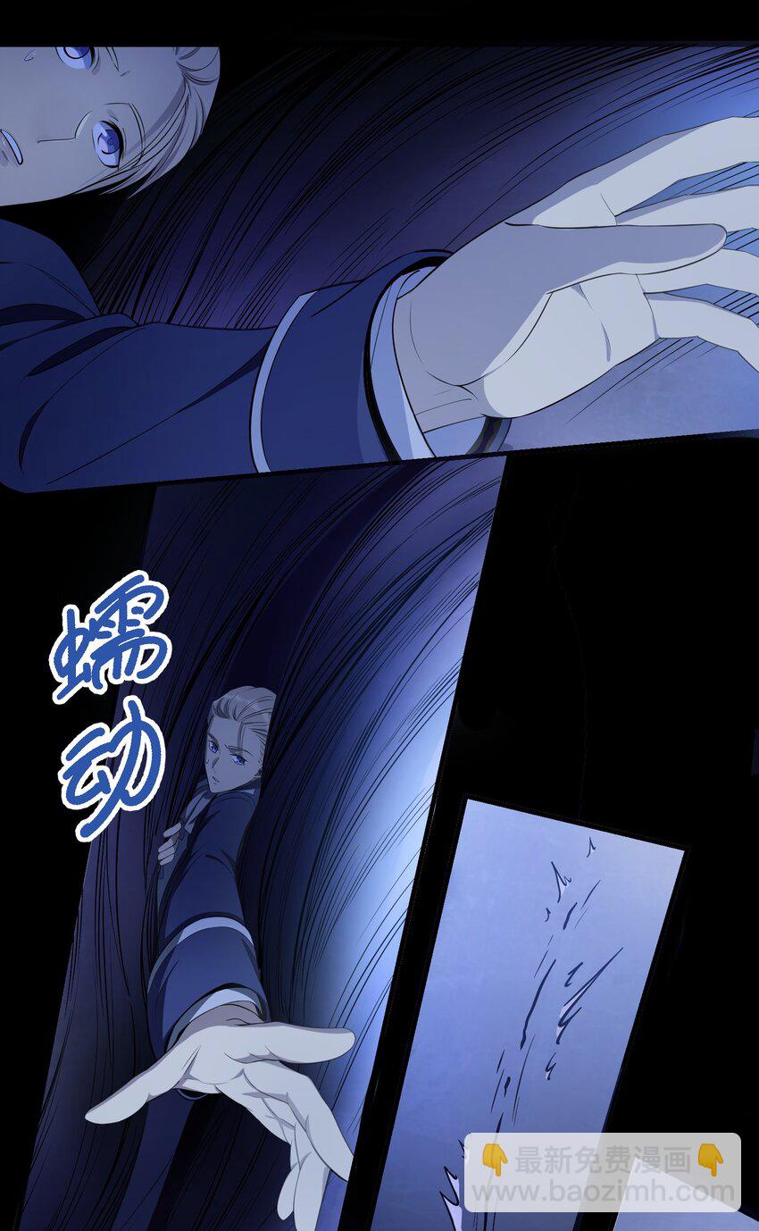 《请勿洞察》第6章 来自那个地方的邀请 第18页