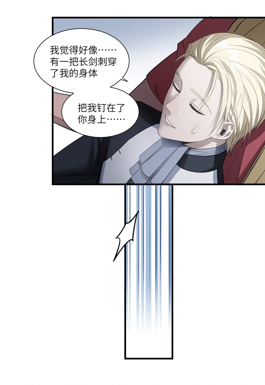 《请勿洞察》第6章 来自那个地方的邀请 第25页