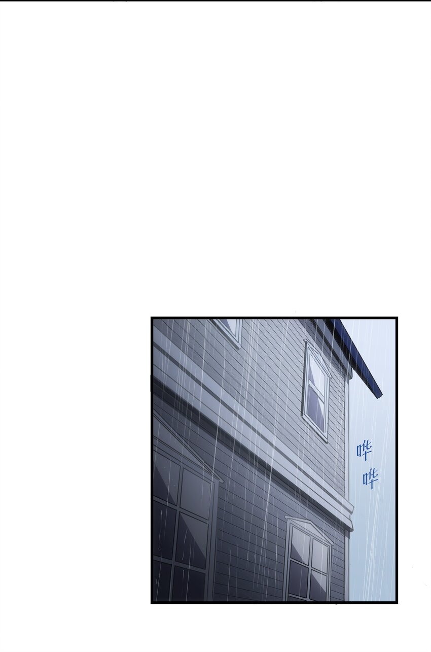 《请勿洞察》第6章 来自那个地方的邀请 第27页