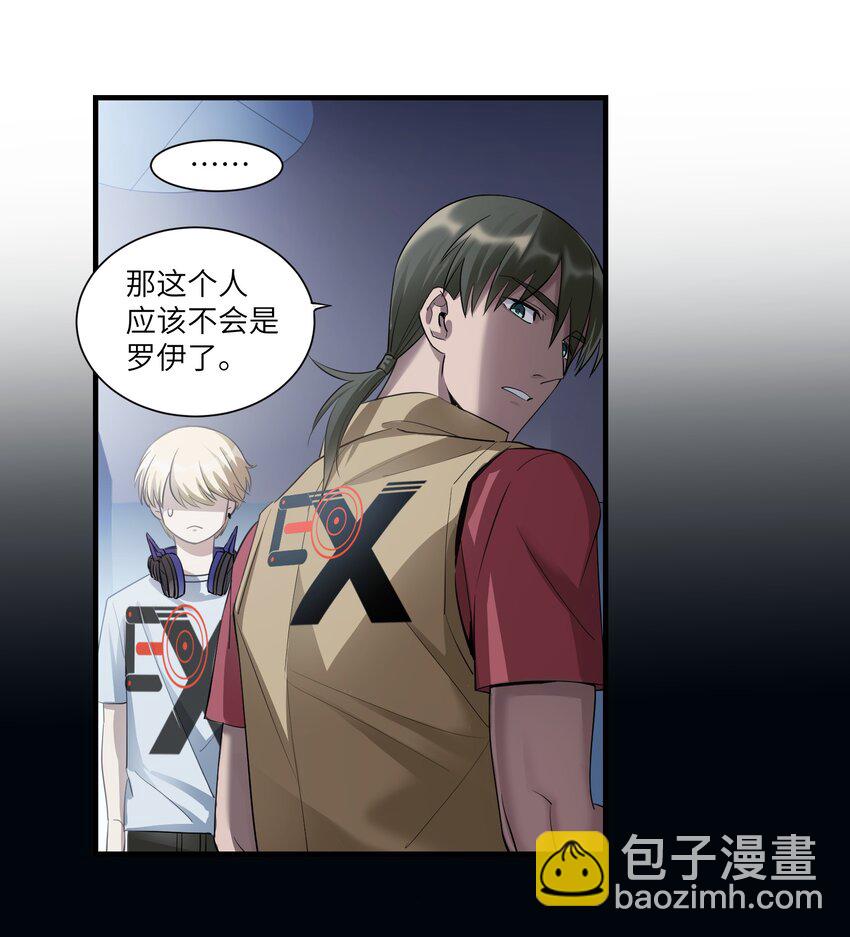 《请勿洞察》第6章 来自那个地方的邀请 第35页