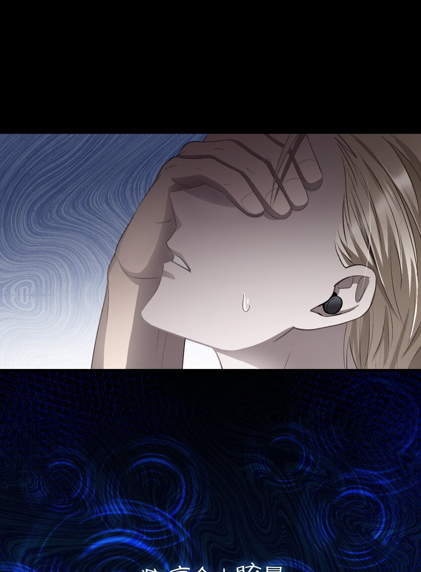 《请勿洞察》第6章 来自那个地方的邀请 第3页